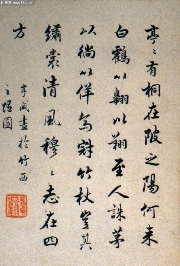 【神都诗社】第071期《书法》（图13）