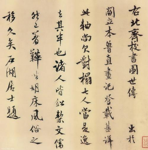 【神都诗社】第071期《书法》（图15）