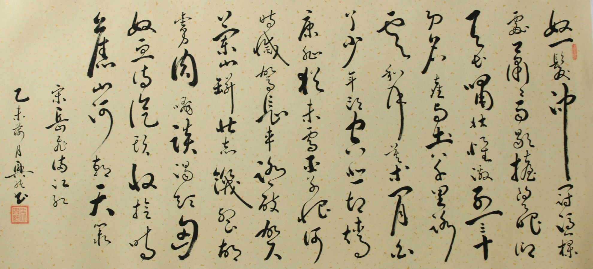 【神都诗社】第071期《书法》（图19）