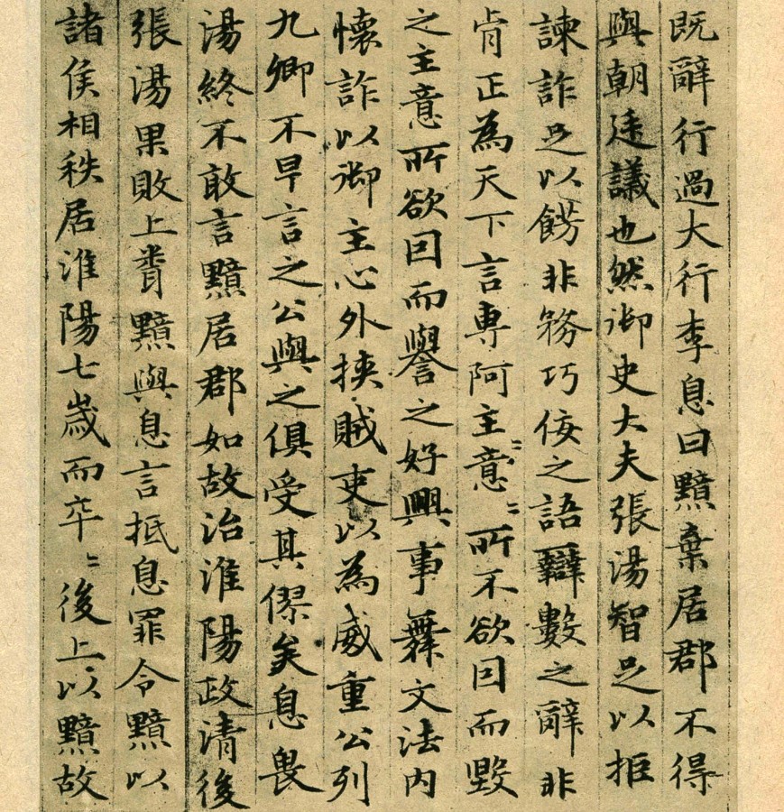 【神都诗社】第071期《书法》（图17）