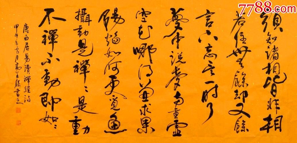 【神都诗社】第071期《书法》（图20）