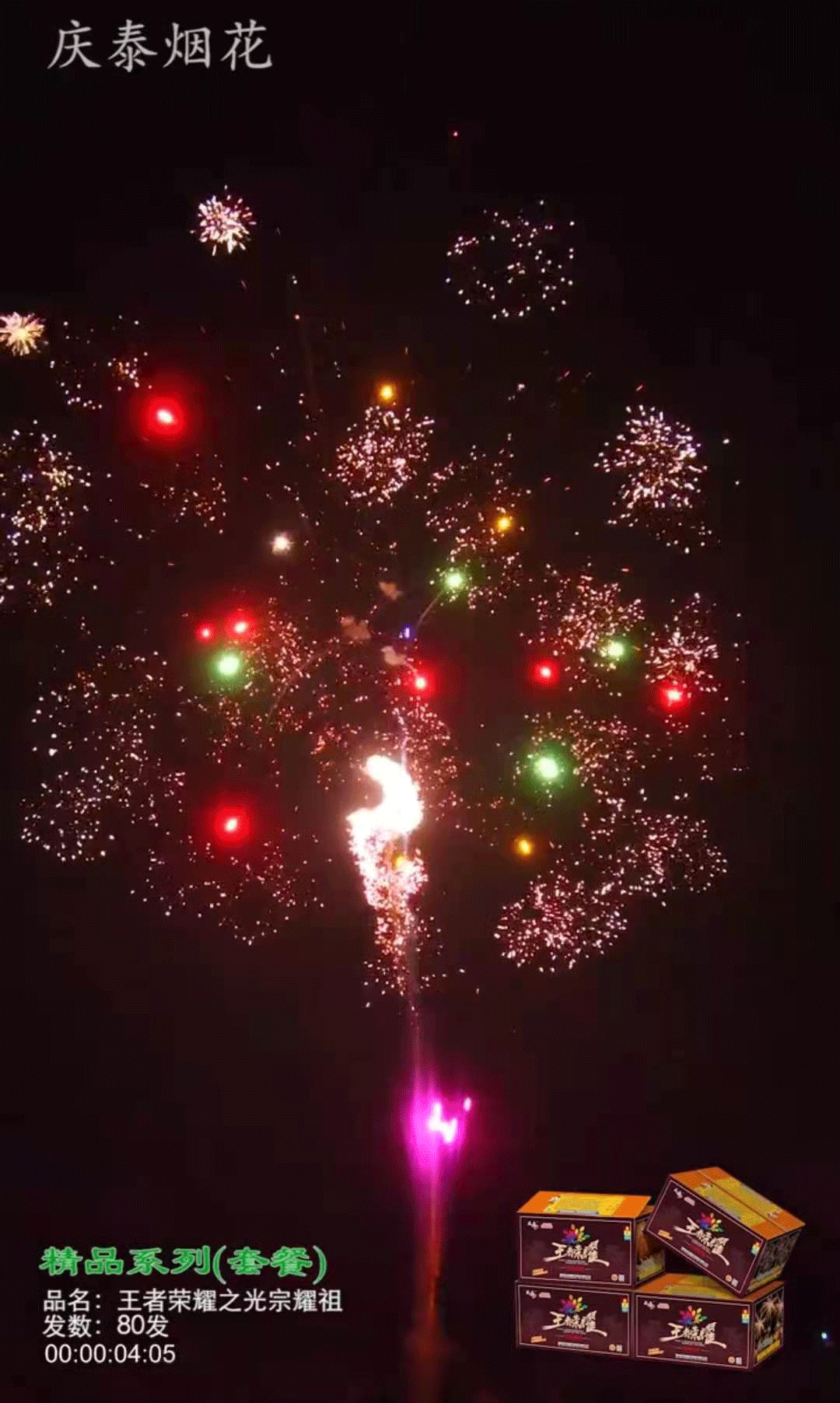 隆重祝贺（山东）优秀诗人孙健友先生之贵子大婚请欣赏（图27）