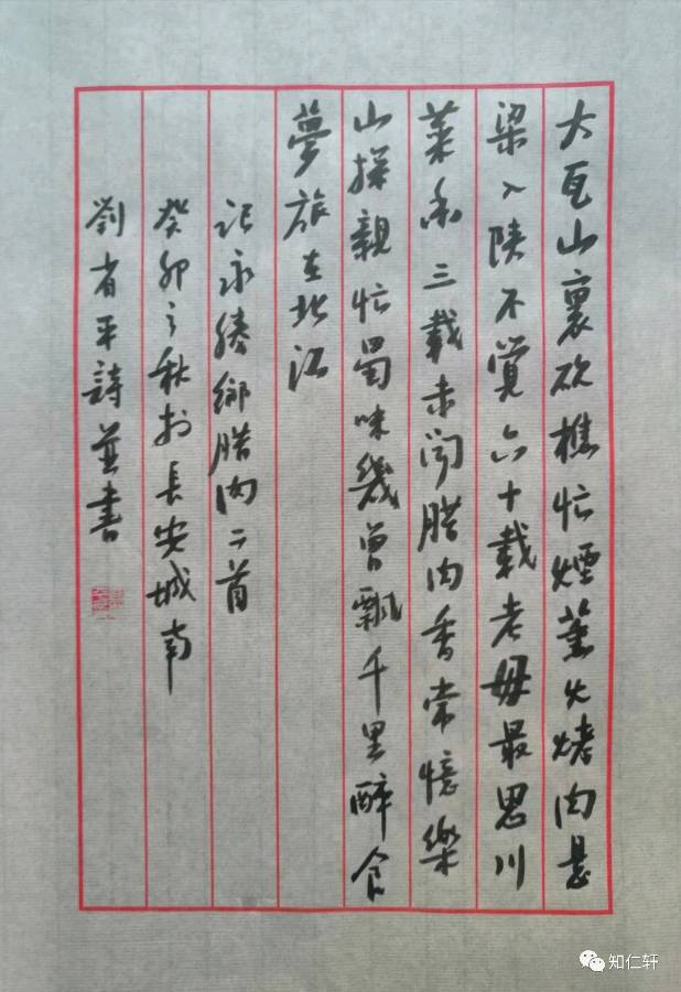 七绝·记永胜乡腊肉（二首）-作者︱刘省平-西银/北京头条（图2）