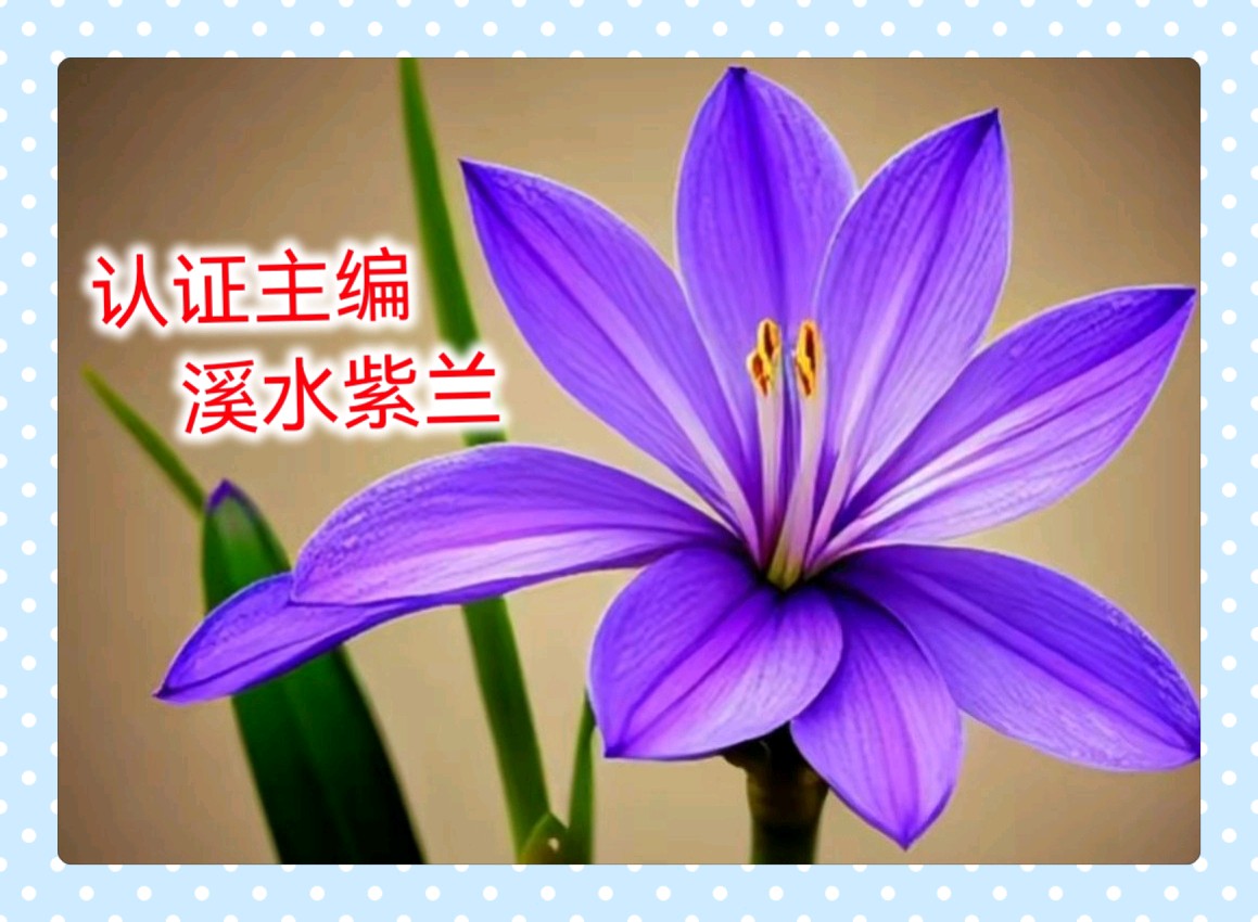【中华好诗词】分享（山风 本溪）优秀诗人冯其兰《暮秋夜雨》两首请欣赏（图2）