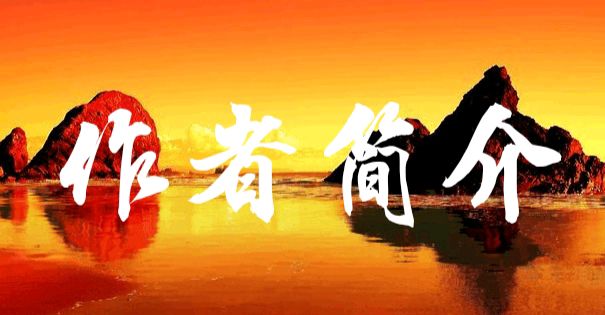 【华夏诗词】分享李周省老诗两首请您欣赏（图9）