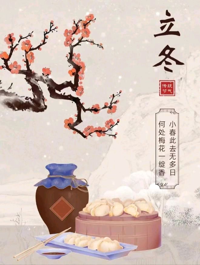 不觉又立冬-文/杨志高-西银/北京头条（图2）