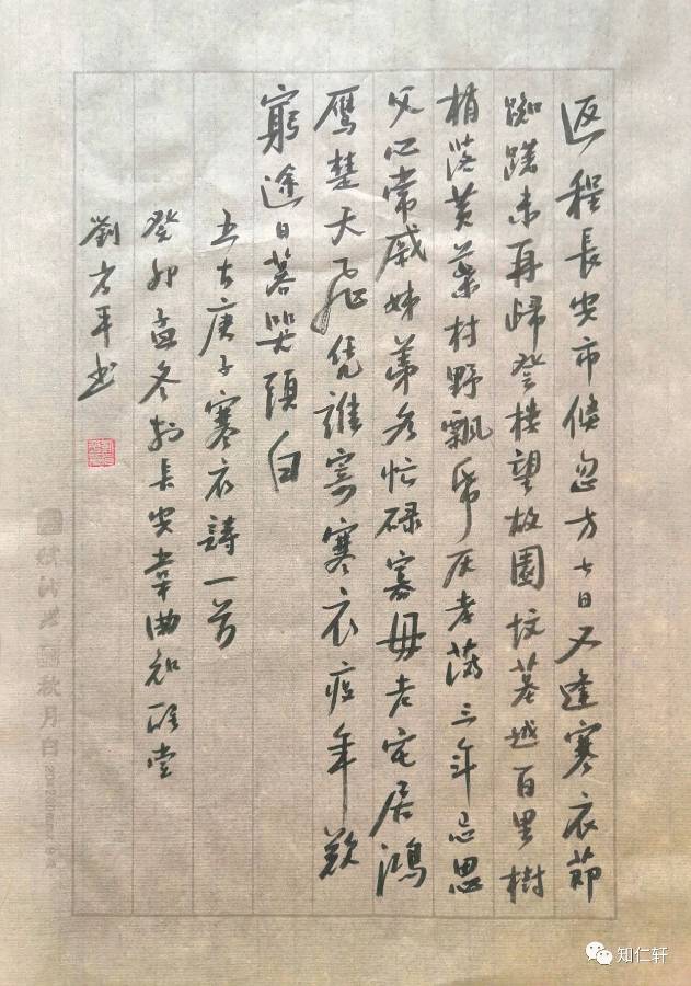 庚子寒衣诗-文｜刘省平-西银/北京头条（图2）