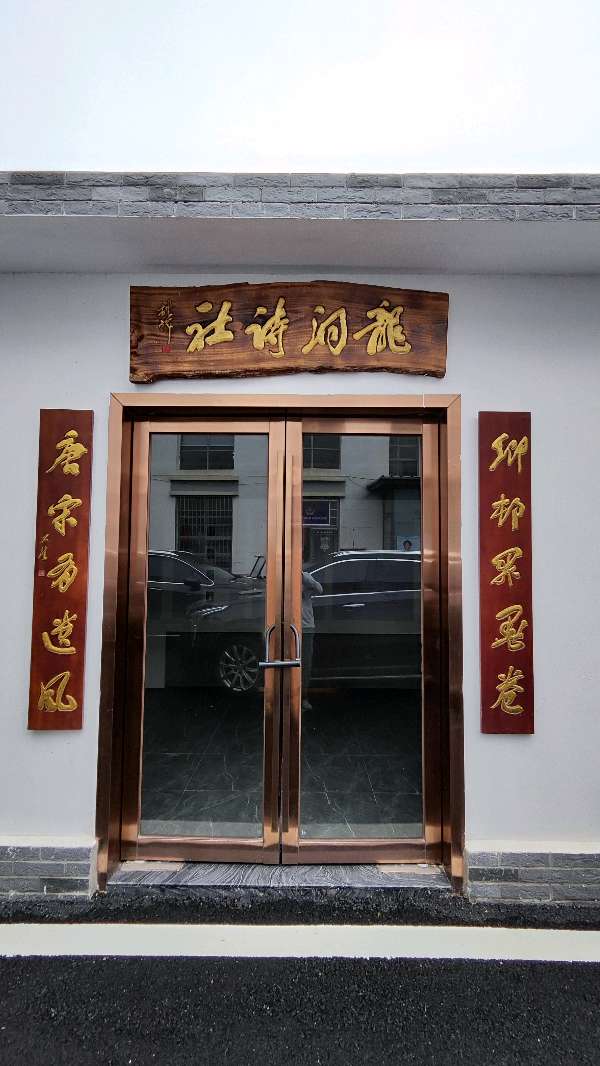 龙洞新村专刊(图2)