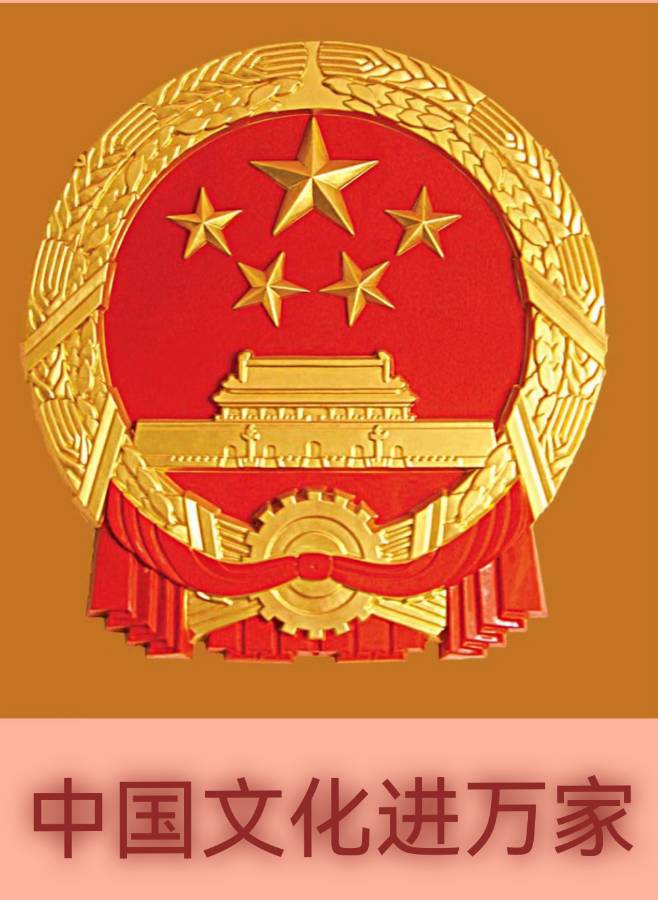 【中国文化进万家】分享(黑龙江)优秀作家诗人陈雪云《七律·蜗牛》请欣赏