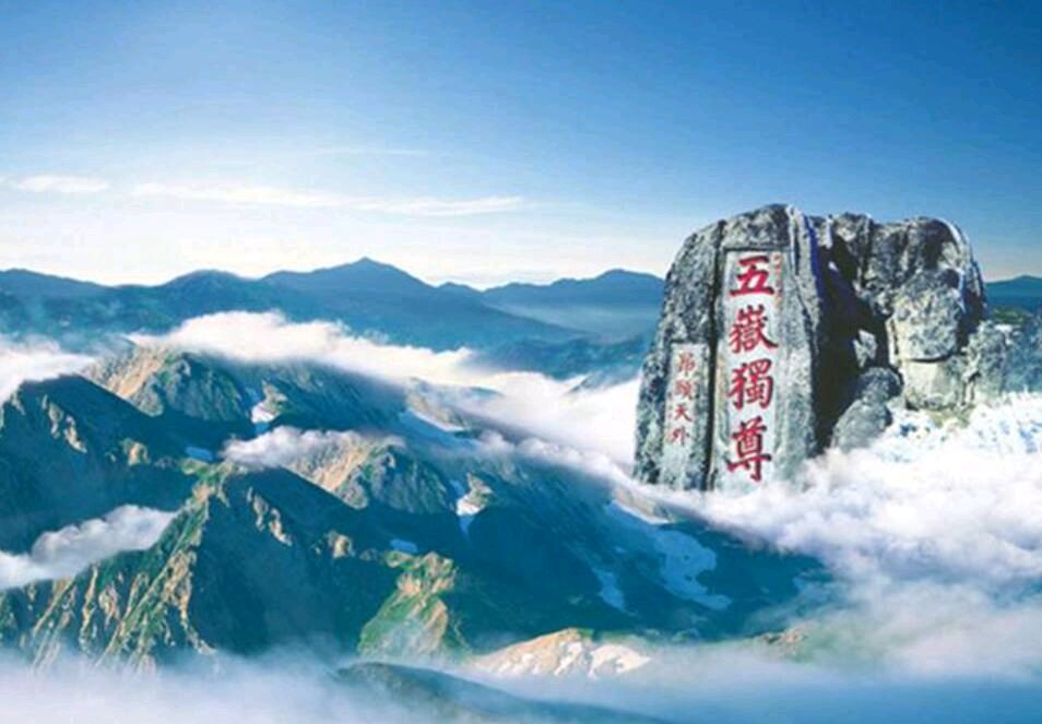 【神都诗社】第073期《泰山》（图21）
