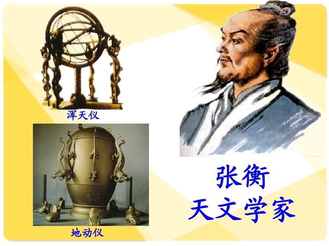 【枫雅汇看图约诗】诗人焦勇《320期》（赞张衡）（图5）