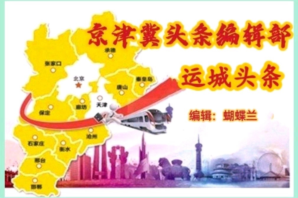 《风陵渡:一首优美和谐的诗篇》作者: 何喜牢 主播:蝴蝶兰