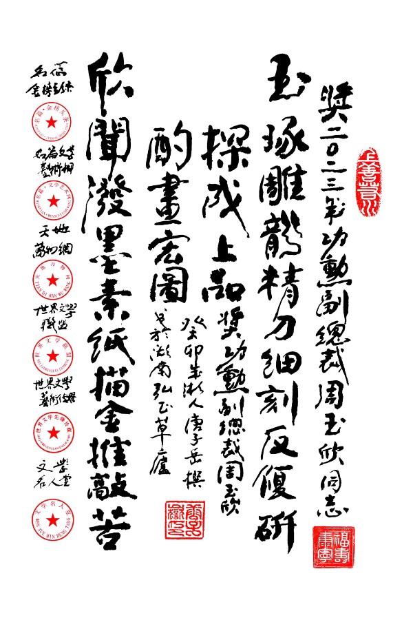 【齐鲁风】诗社推出周玉欣七律两首请关注（图10）