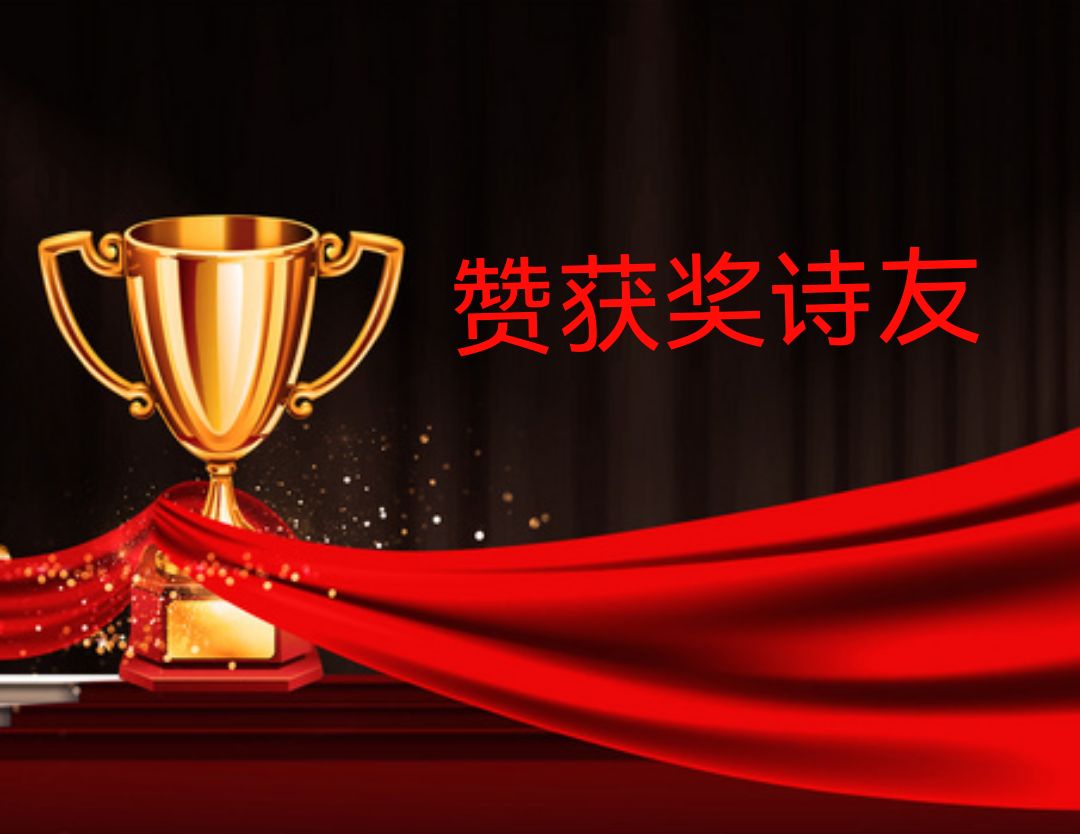 【齐鲁风】诗社推出周玉欣七律两首请关注（图5）