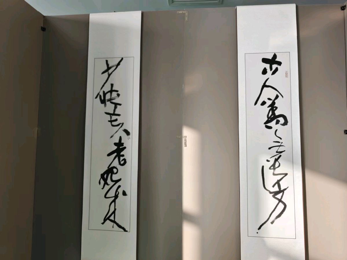境由心造——毕世平与他的大草书法（图3）