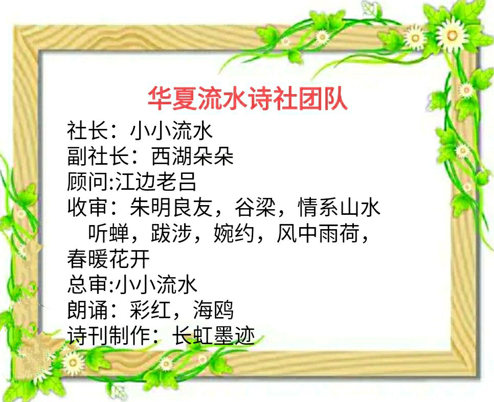 【华夏周刊】第168期合辑（图5）