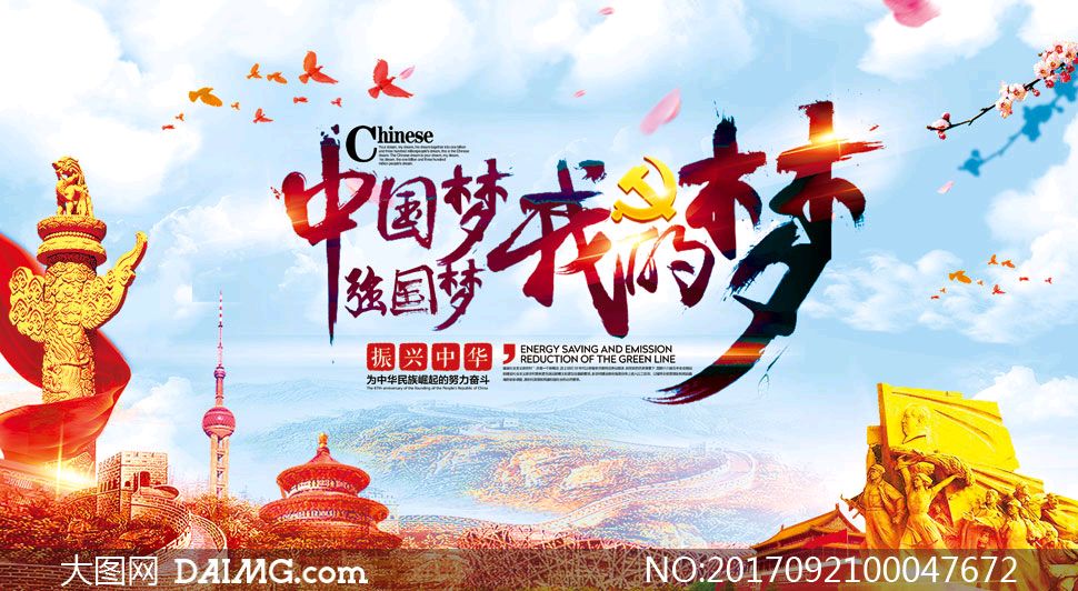【军民杯征文8】为强国梦而努力奋斗：作者／清秀（内蒙包头）（图3）