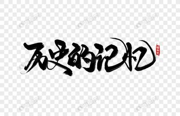 【中华好诗词】分享（内蒙）优秀作家诗人李景文老师诗四首请欣赏（图7）