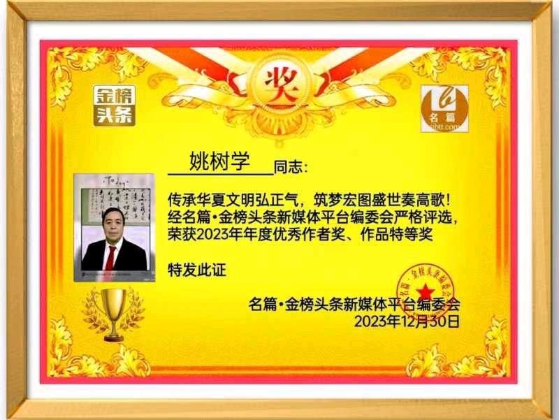 【中华好诗词】分享优秀作家诗人姚树学老师《七律·小雪》请欣赏（图9）