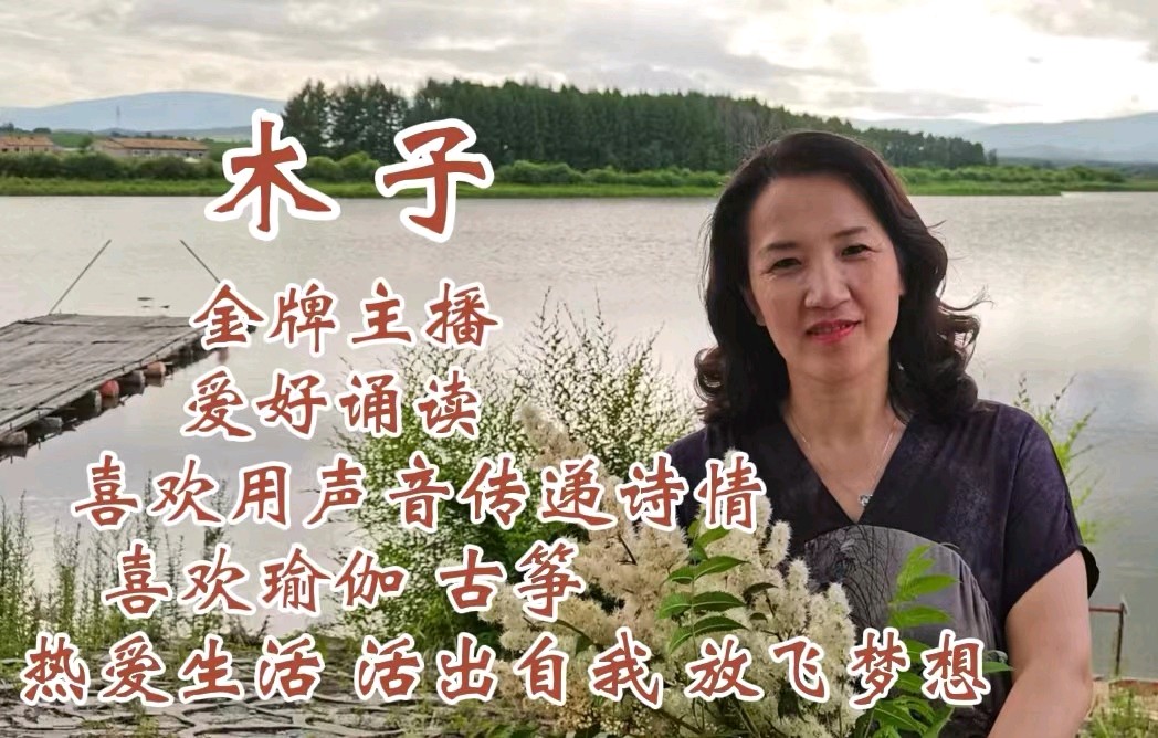 《冬天里的一把火》作者/肖朝光 诵读/木子 编辑/五指山【花雨馨声】第526期（图10）