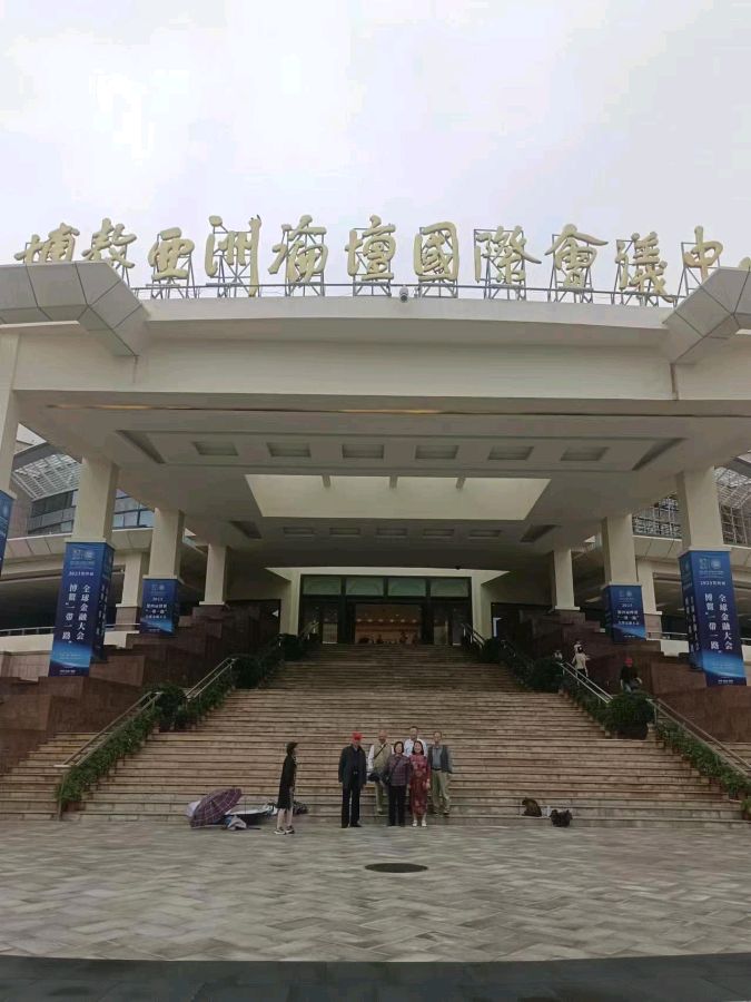【中华好诗词】分享优秀诗人蔡学伦老师《七律·愽鳌亚洲经济论坛》请欣赏（图4）