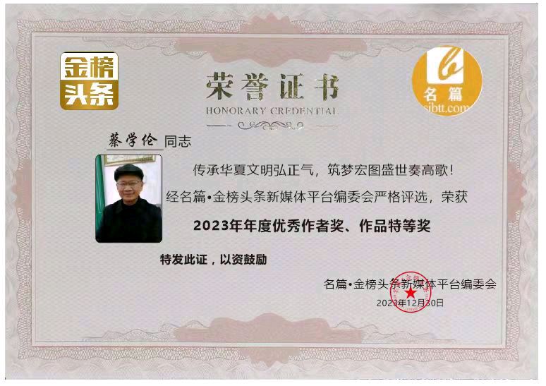 【中华好诗词】分享优秀诗人蔡学伦老师《七律·海南旅游答谢表弟表妹盛情款待》请欣赏（图15）