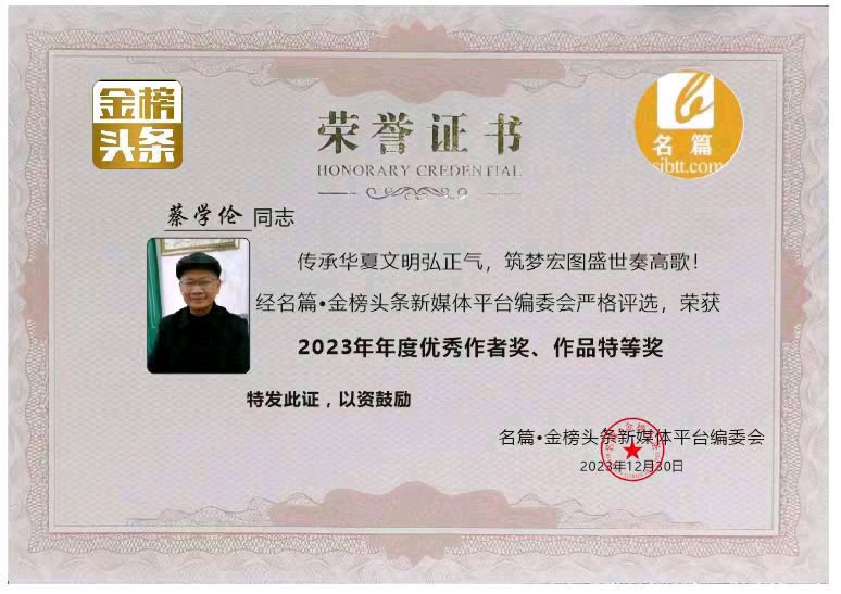【中华好诗词】分享（湖北）优秀诗人蔡学伦老师《七律·海南旅游答谢表弟表弟妹盛情款待》请欣赏（图16）
