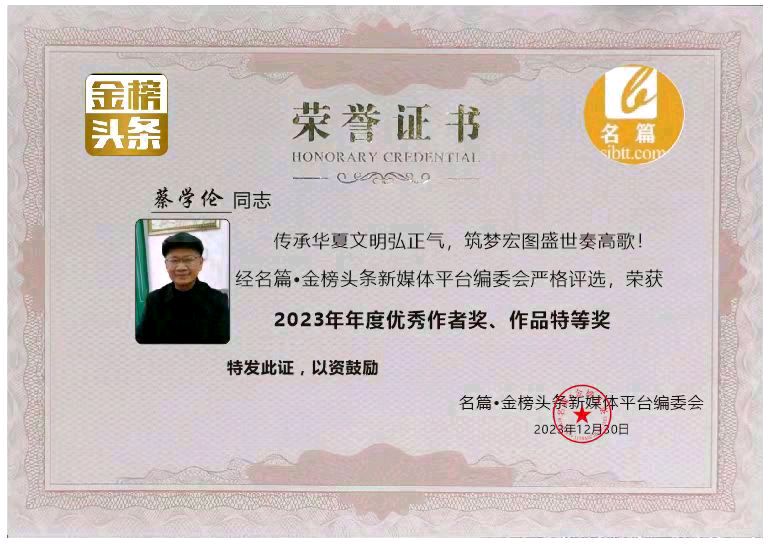 【中华好诗词】分享（湖北）优秀诗人蔡学伦先生《七律·礼赞南山海上观音偈》请欣赏（图11）