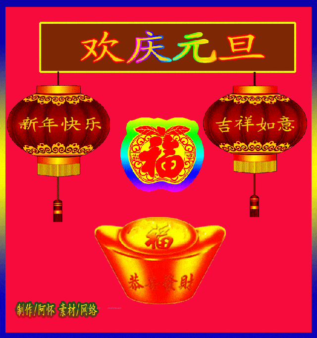【元旦的情缘】作者（黑龙江）优秀诗人杨宝林老师请欣赏