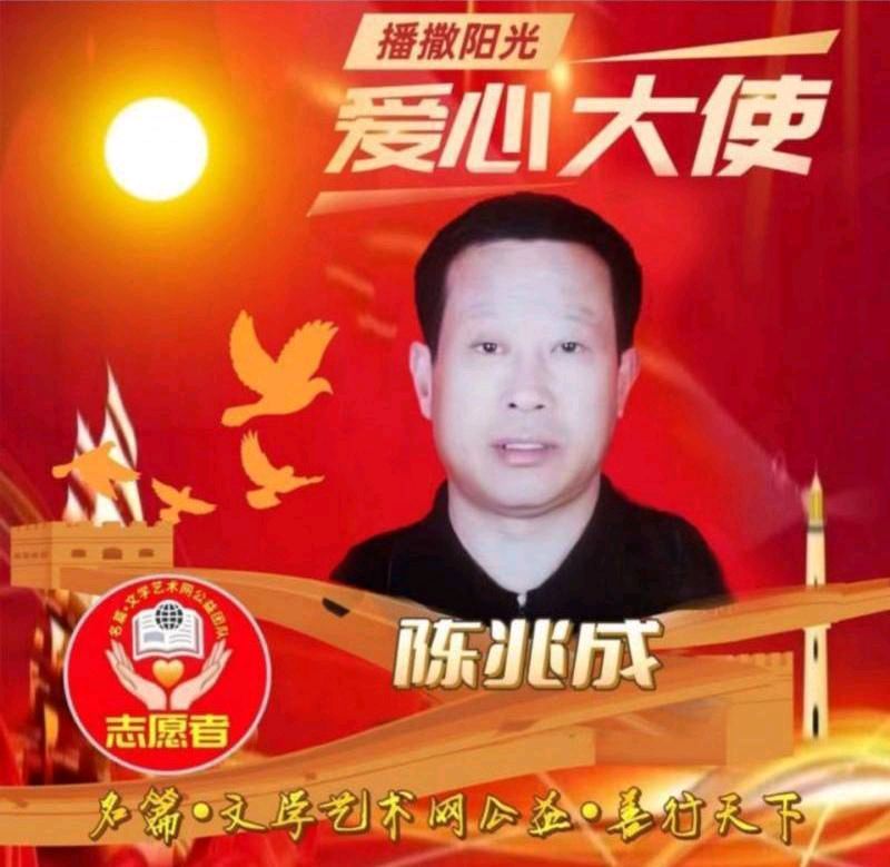 【中华好诗词】分享（山东）优秀诗人陈兆成老师《夜梦》请欣赏（图11）