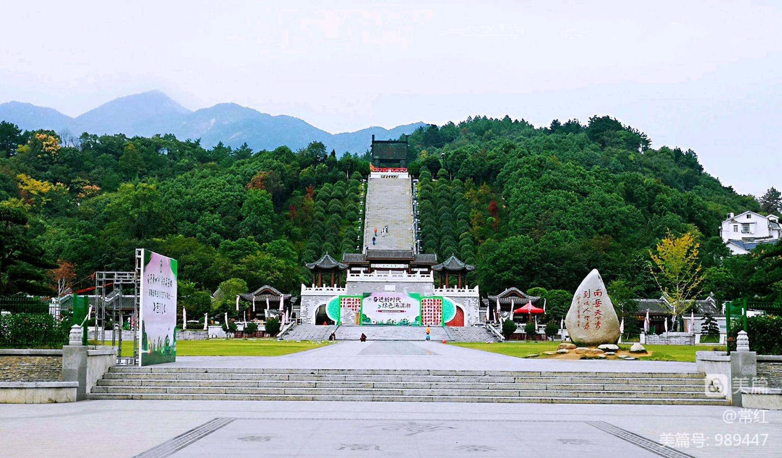 【神都诗社】第075期《衡山》（图23）