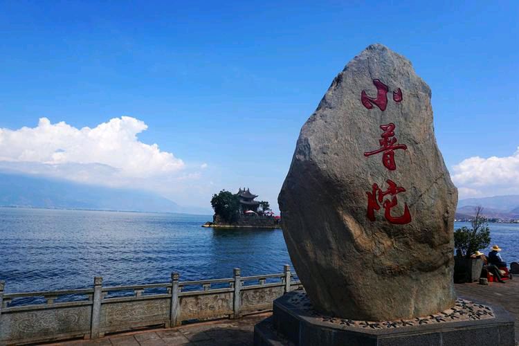 【中华好诗词】分享（广州）优秀诗人王学志老师《大理游》请欣赏（图5）