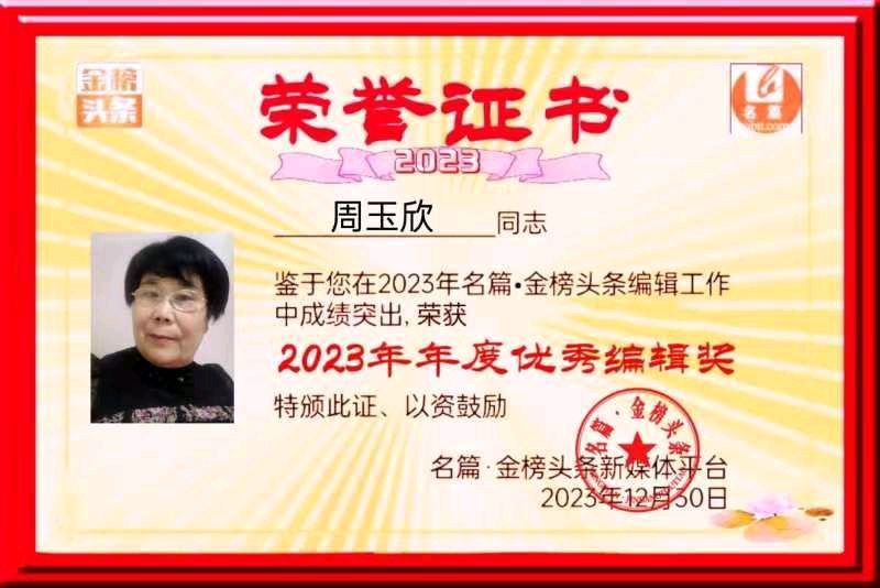 【金榜头条】分享（连云港）优秀诗人陈守邦老师《天仙子·赞中国援外医疗队》请欣赏（图10）