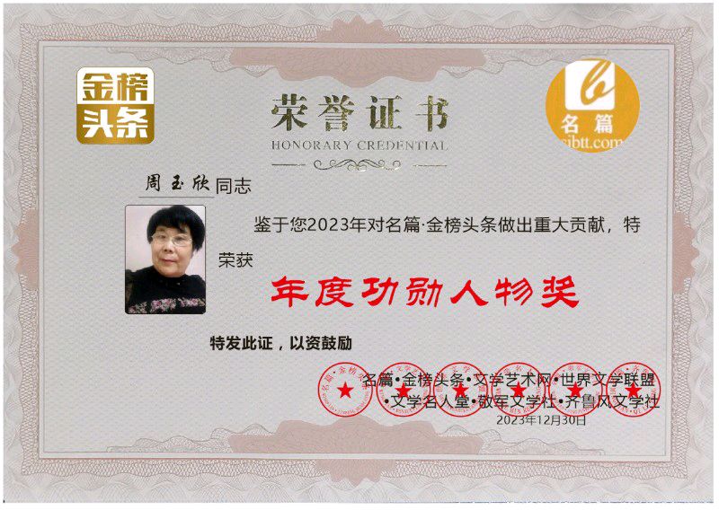 【为鲁山一高教工新居题名记】作者/黄兴民请欣赏(图12)