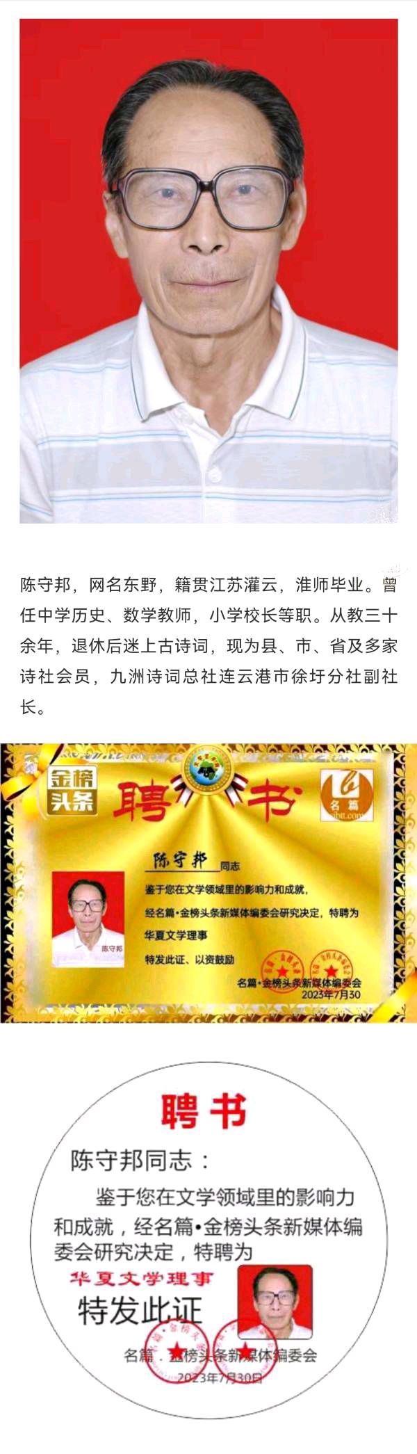 【国家公祭日抒怀】作者/陈守邦（图7）