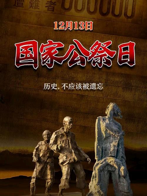 【中华好诗词】请您关注优秀诗人王先国老师《七律·写在第十个国家公祭日》