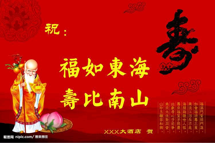 【中华好诗词】分享孙明来先生《寿诞祝词》外两首请欣赏（图4）