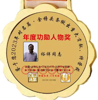 【中华好诗词】分享优秀诗人裕祥老师《钗头风·风雪夜归人》请欣赏（图8）