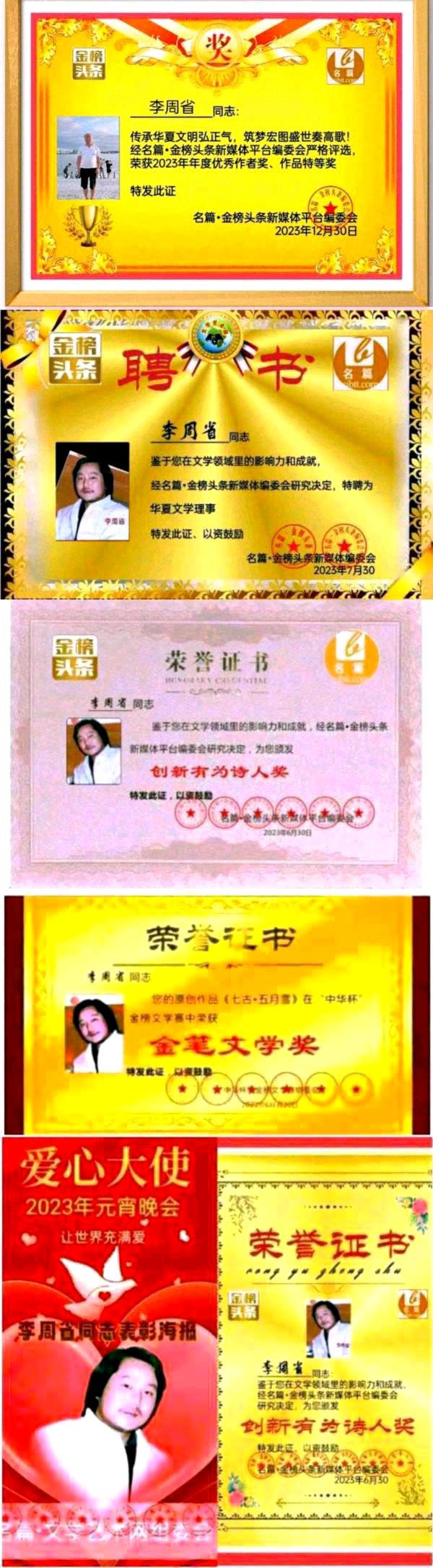 【北京头条】分享(陕西扶风)诗人李周省老师诗两首请欣赏(图10)