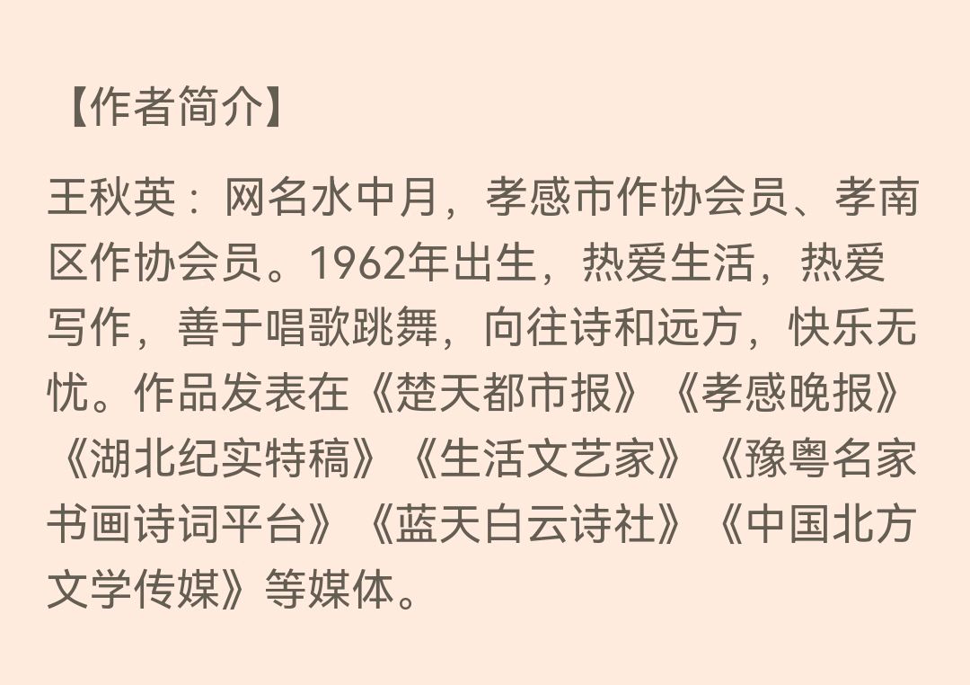 【中华好诗词】分享优秀诗人王秋英女士《雪夜》请欣赏（图10）