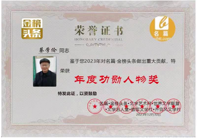 【北京头条】分享（湖北）优秀诗人蔡学伦老师《坐机观云》请欣赏（图11）