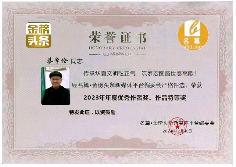 【北京头条】分享（湖北）优秀诗人蔡学伦老师《坐机观云》请欣赏（图13）