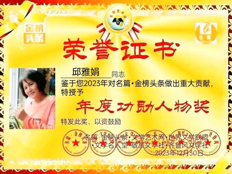 【中华好诗词】分享（辽宁丹东）优秀诗人邱雅娟女士《浣溪沙·居家闲吟》请欣赏（图9）