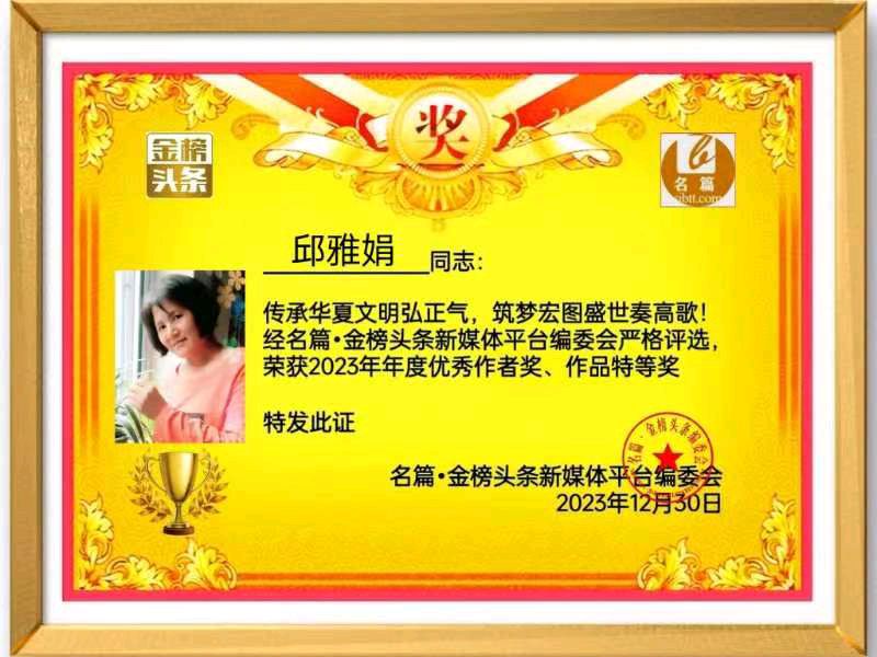 【中华好诗词】分享（辽宁丹东）优秀诗人邱雅娟女士《浣溪沙·居家闲吟》请欣赏（图10）
