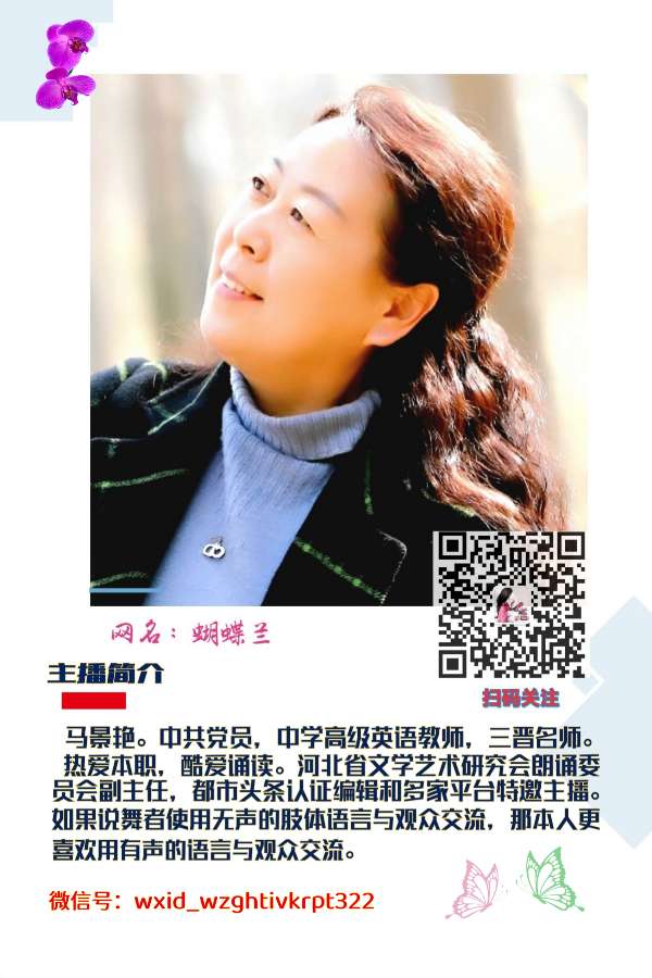 农民诗人田先奇作者 :曾宪云 主播:蝴蝶兰（图4）