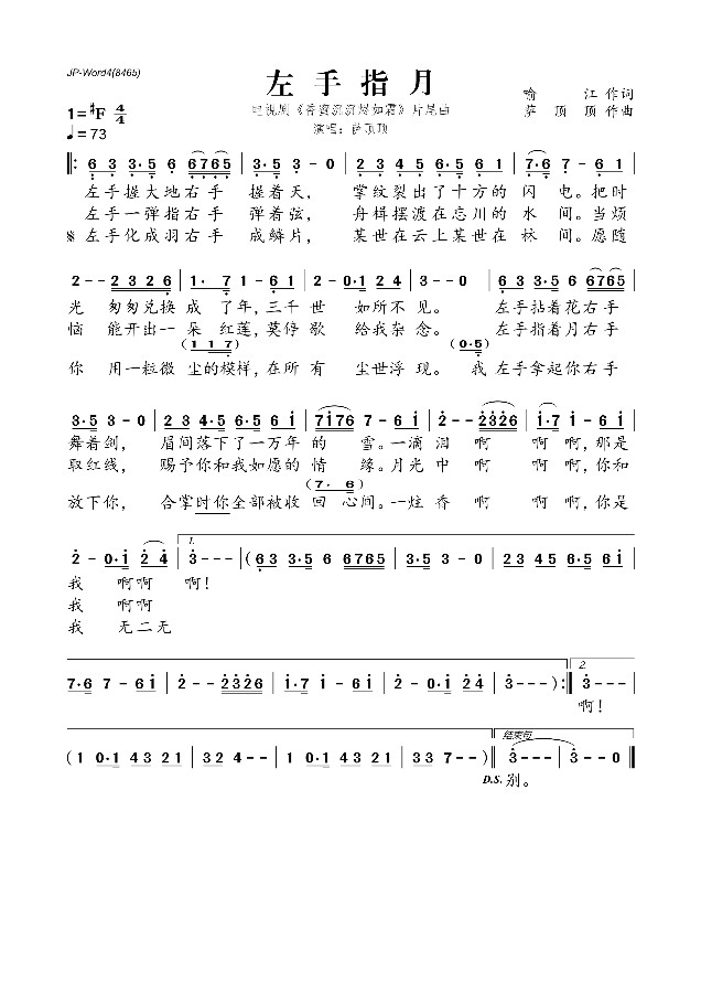 【翰林国粹诗社】诗人陈衍统个人专辑(十六)（图7）
