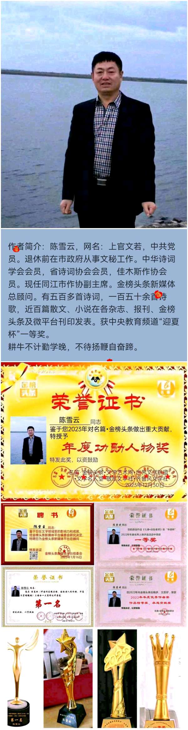 【中华好诗词】分享（黑龙江省同江）优秀诗人陈雪云老师诗两首请欣赏（图9）