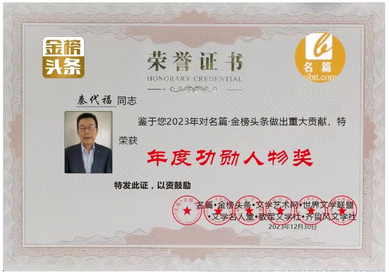 【北京头条】分享(四川)优秀诗人秦代福老师《题溪水紫兰冬至梅雪视频》请欣赏(图11)