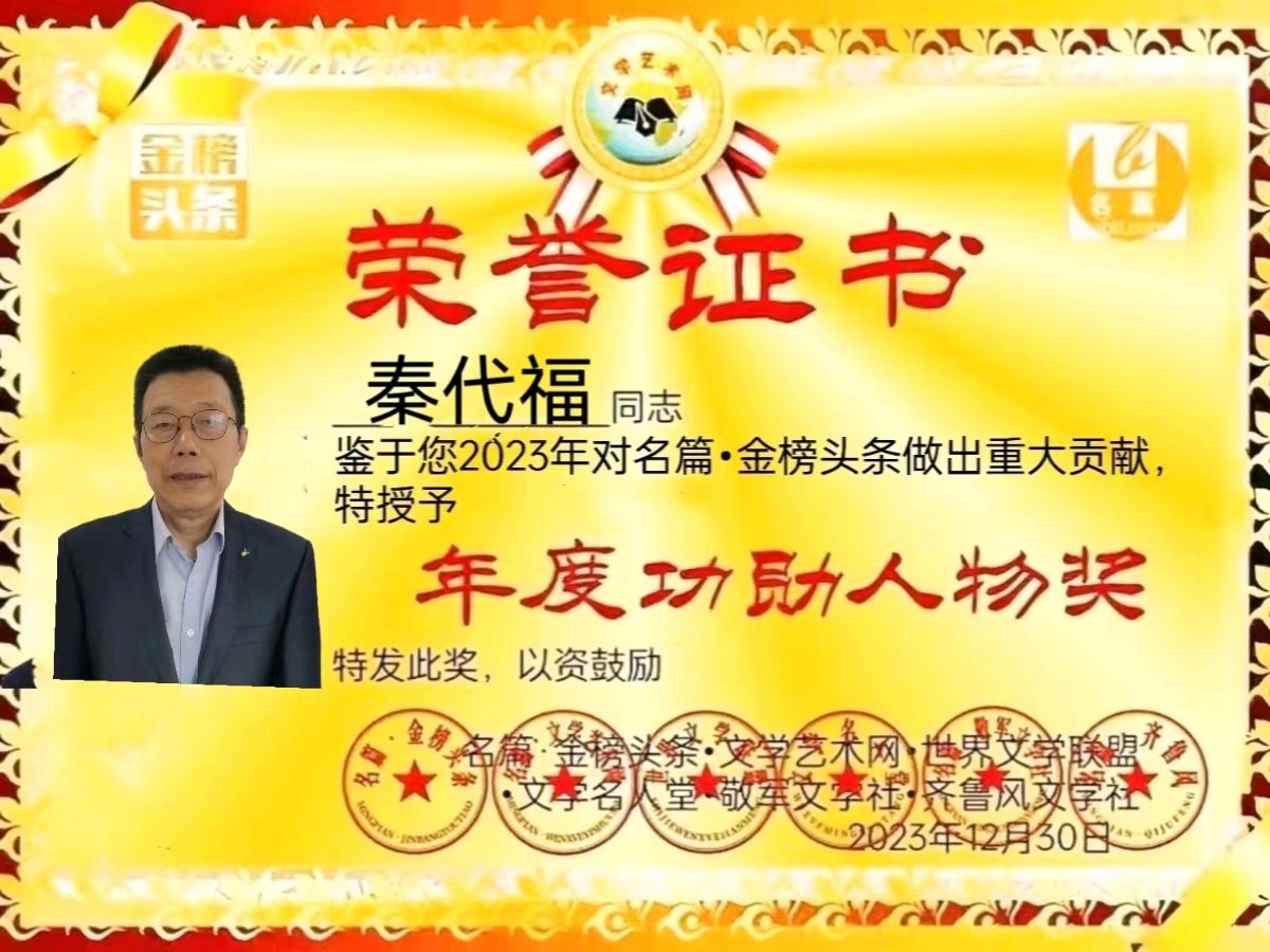 【北京头条】分享(四川)优秀诗人秦代福老师《题溪水紫兰冬至梅雪视频》请欣赏(图10)