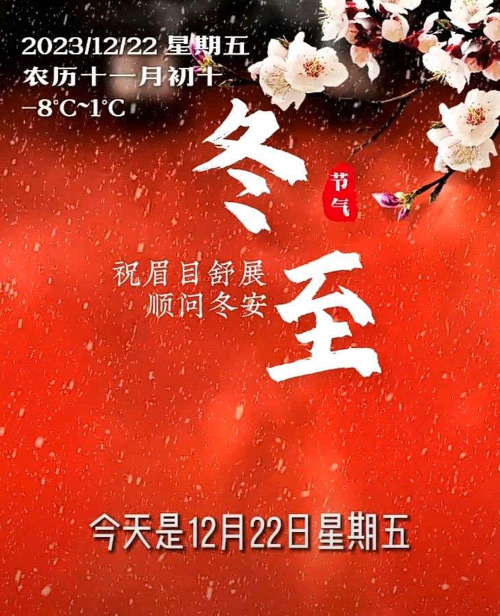 分享（内蒙）优秀诗人薛跃成《七律·冬至》外两首请欣赏